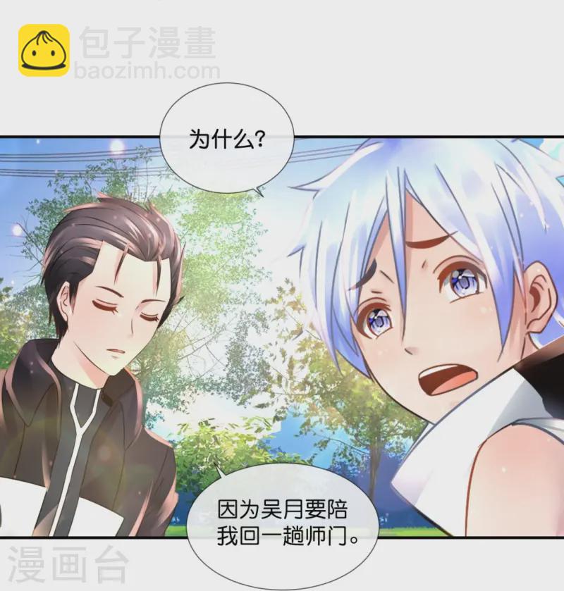 第69话 抑制灵力的办法13