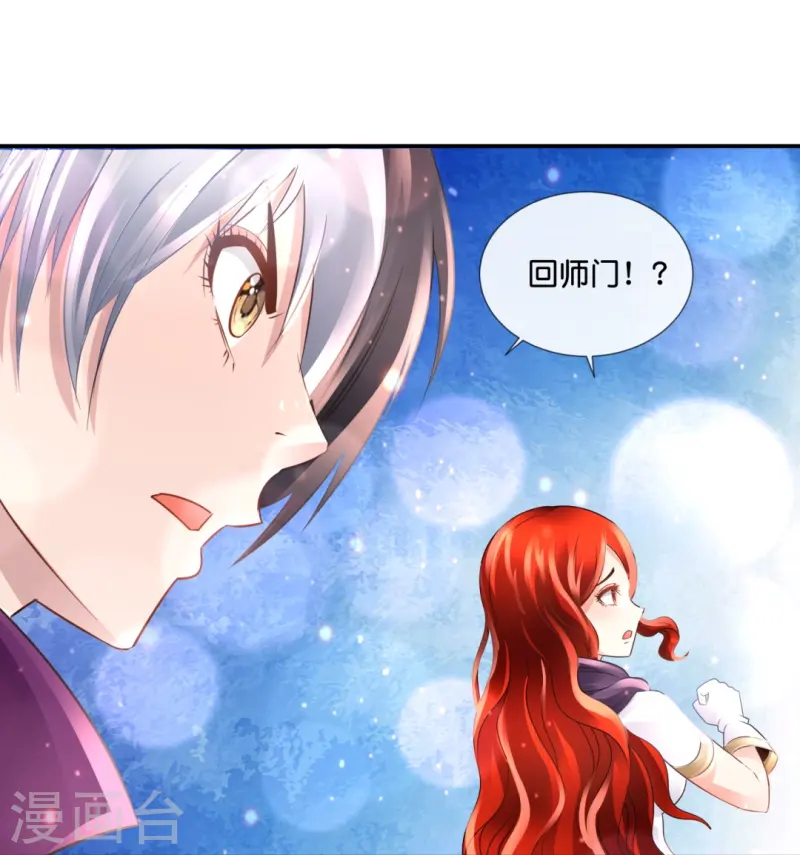 第69话 抑制灵力的办法14