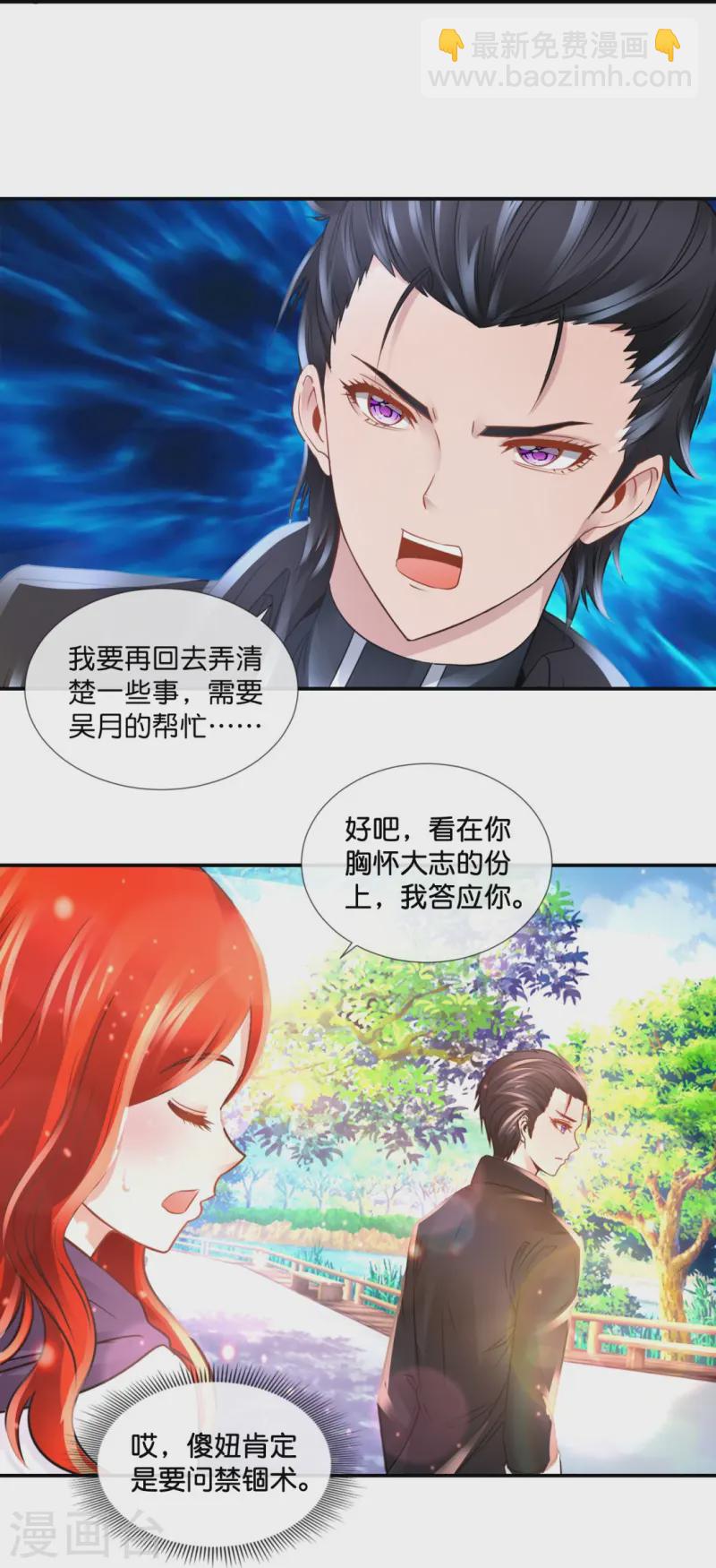 第69话 抑制灵力的办法15