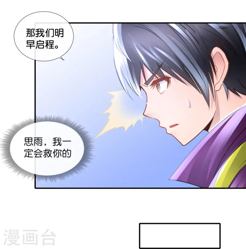 第69话 抑制灵力的办法16