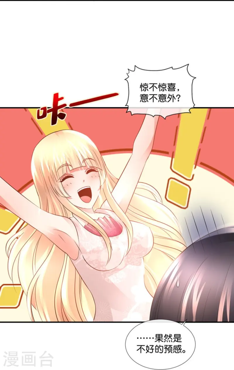 第69话 抑制灵力的办法25