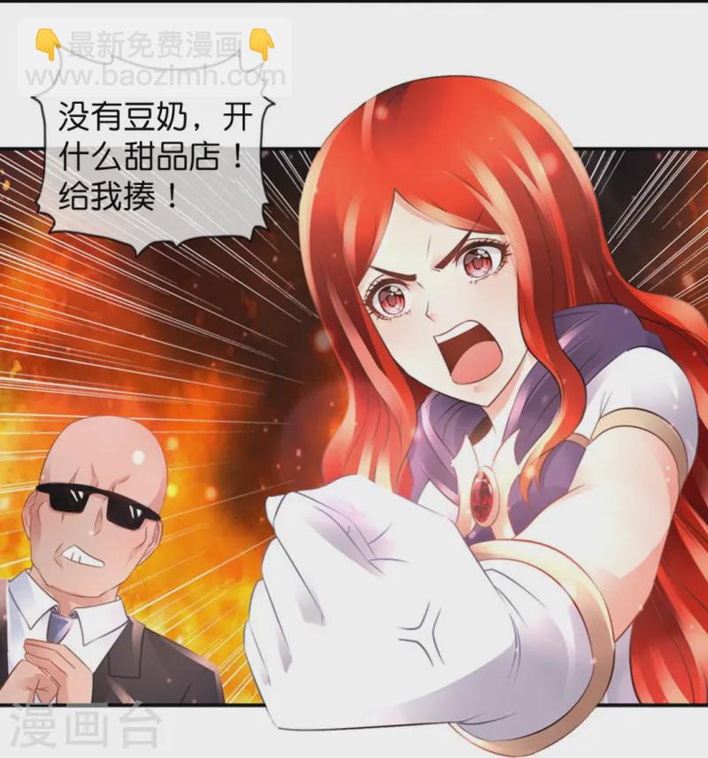 第69话 抑制灵力的办法28