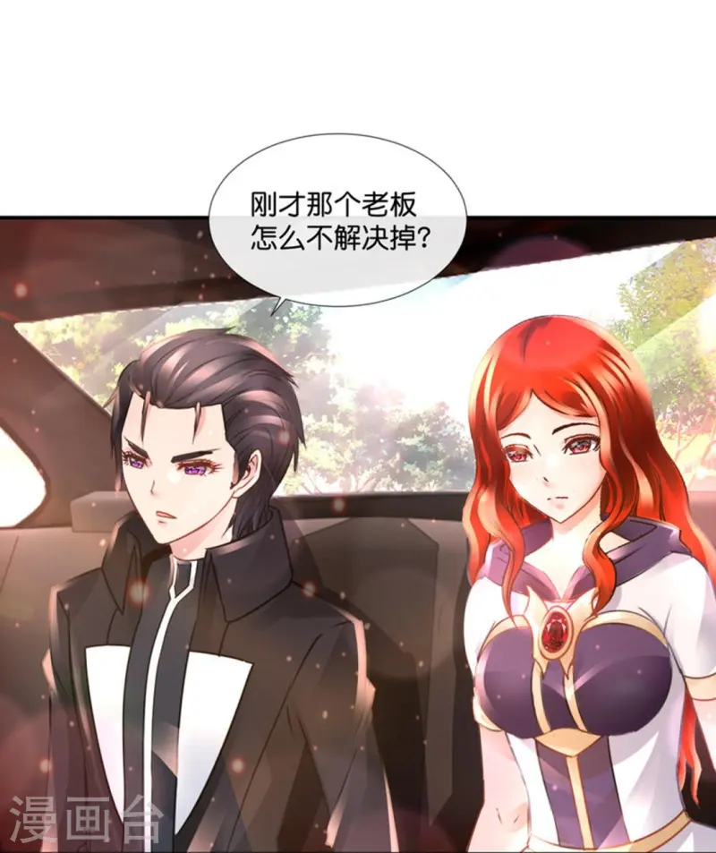 第69话 抑制灵力的办法29