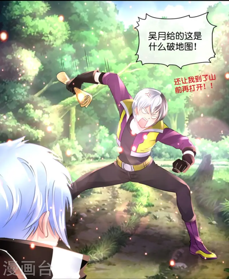 第69话 抑制灵力的办法32