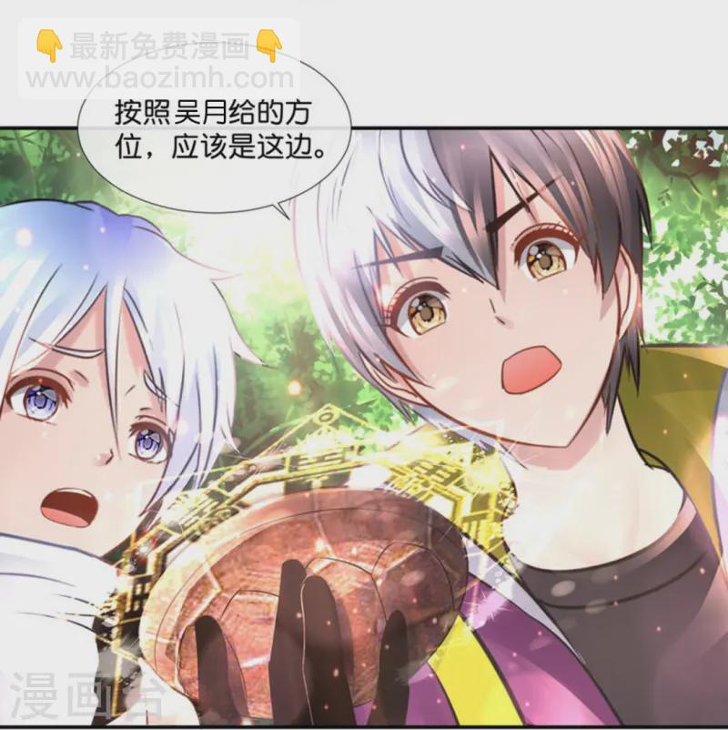 第69话 抑制灵力的办法34