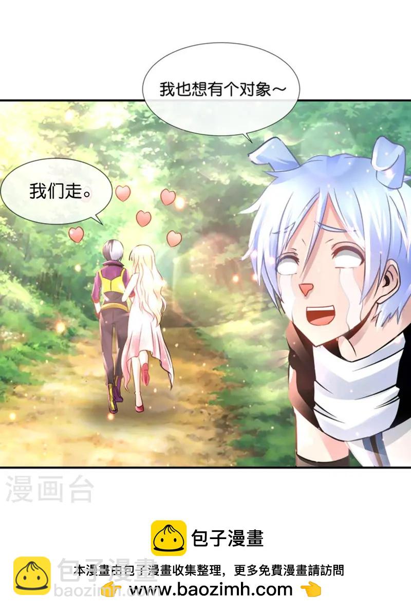 第69话 抑制灵力的办法35