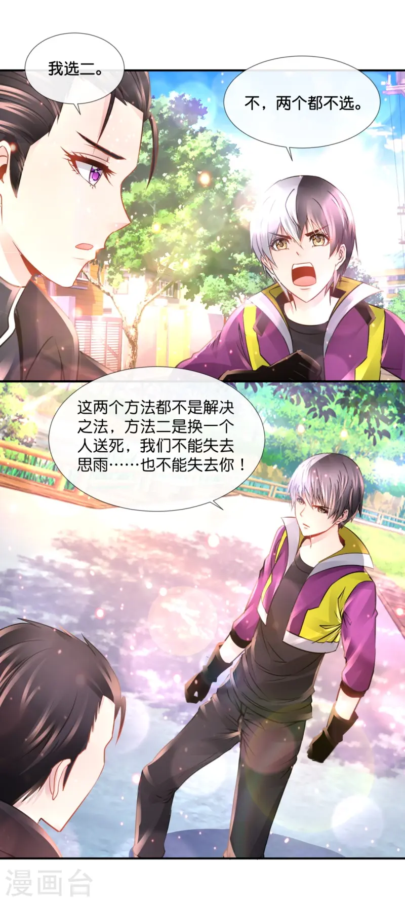 第69话 抑制灵力的办法4