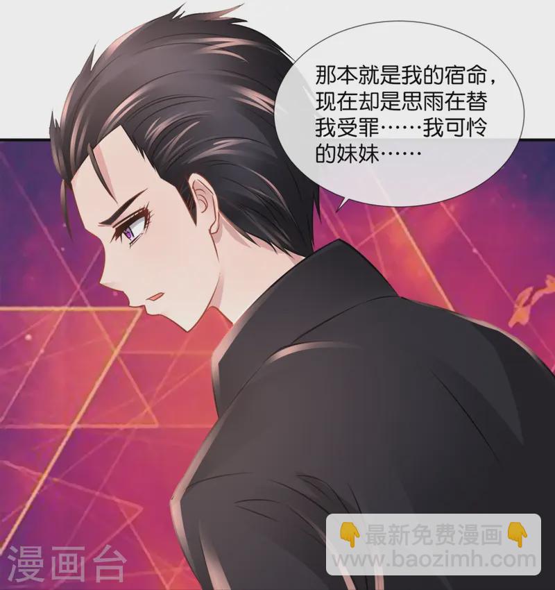 第69话 抑制灵力的办法6