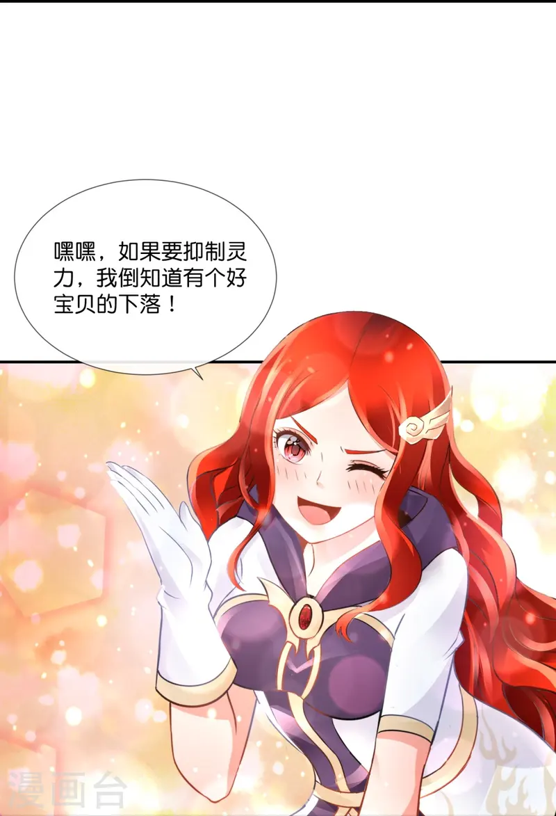 第69话 抑制灵力的办法7