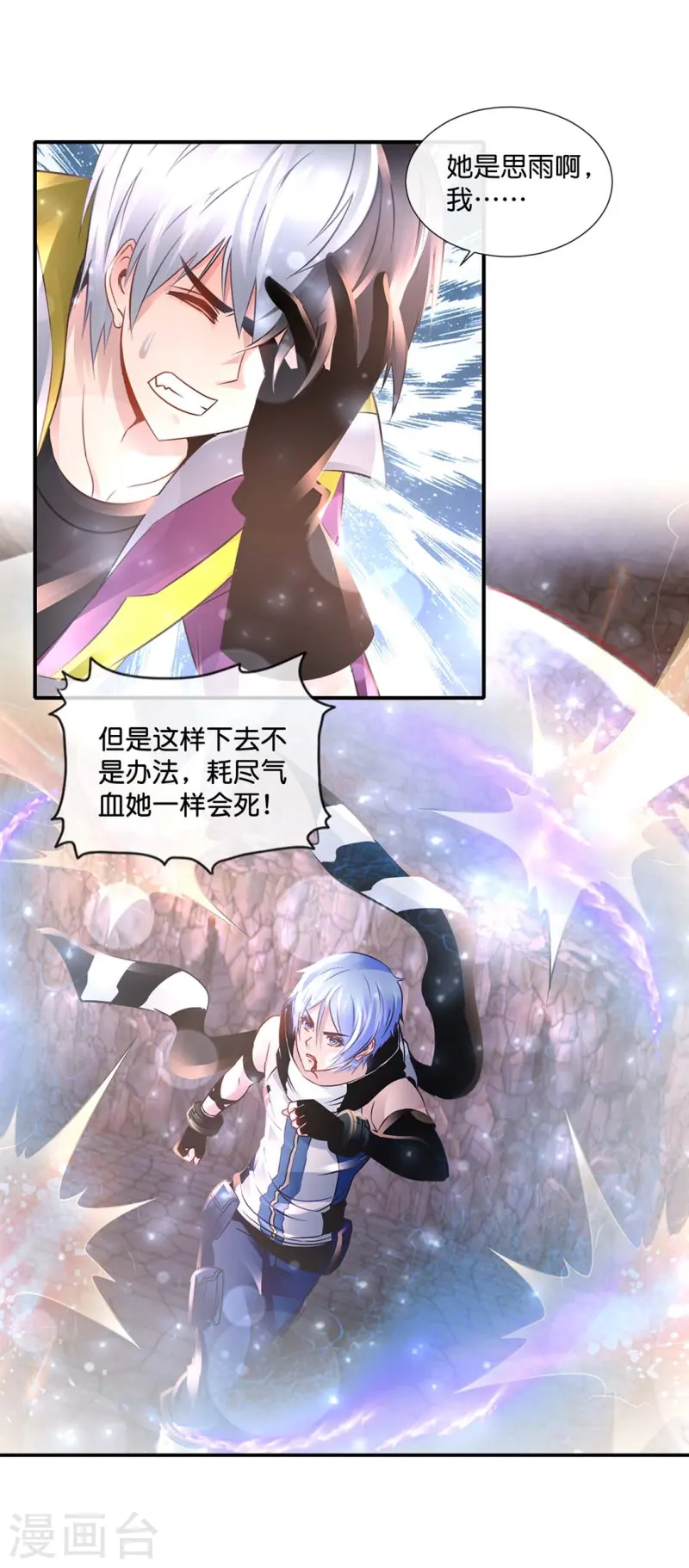 第72话 虚不受补1