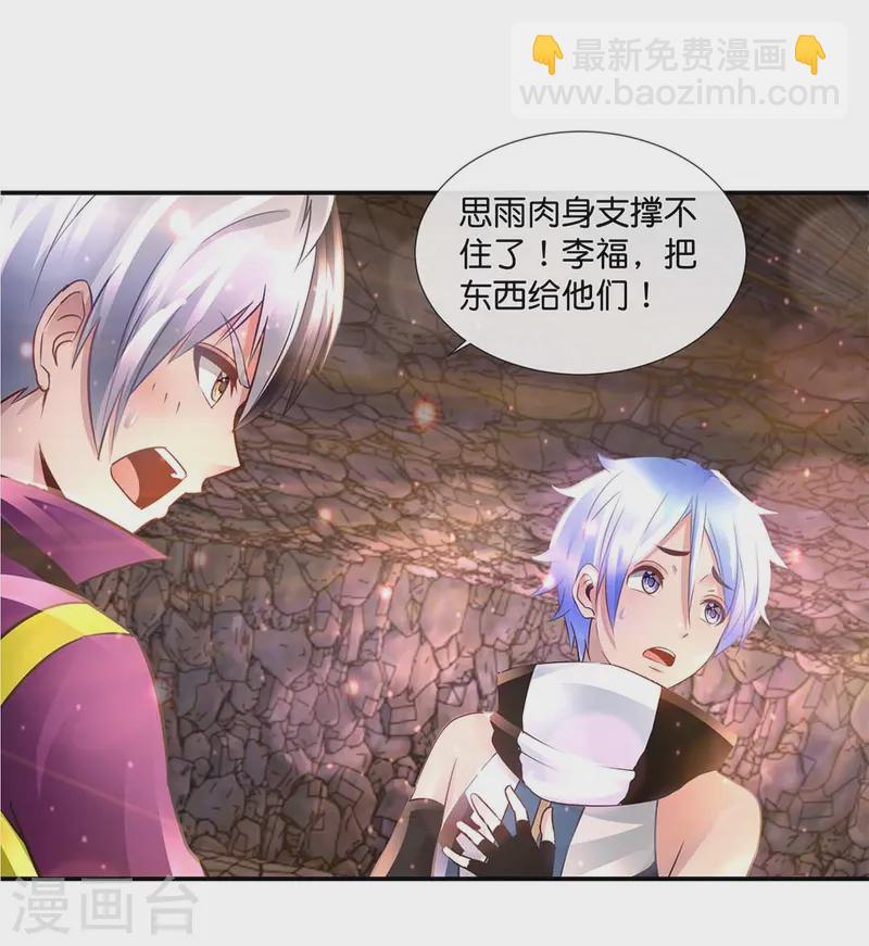 第72话 虚不受补11
