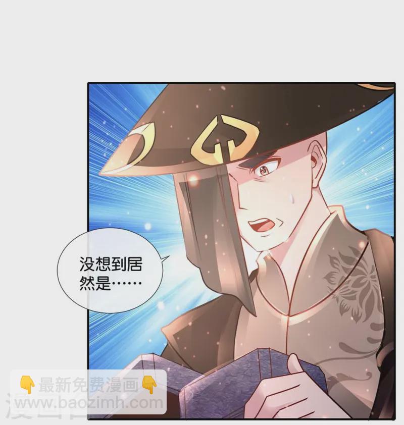 第72话 虚不受补13
