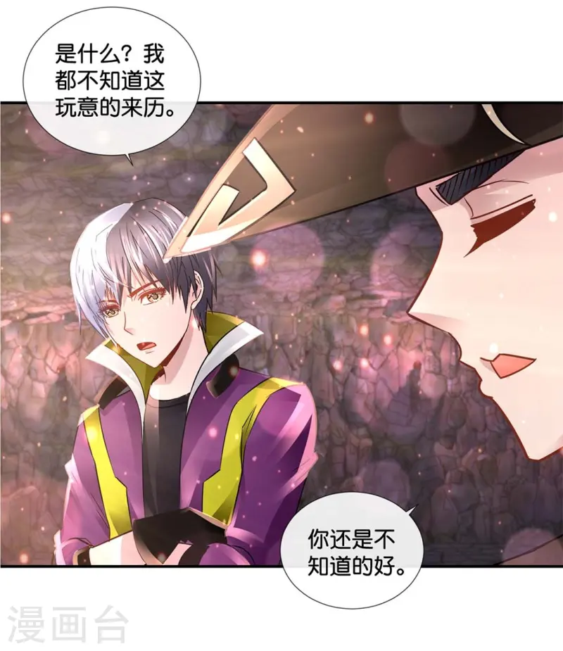 第72话 虚不受补14