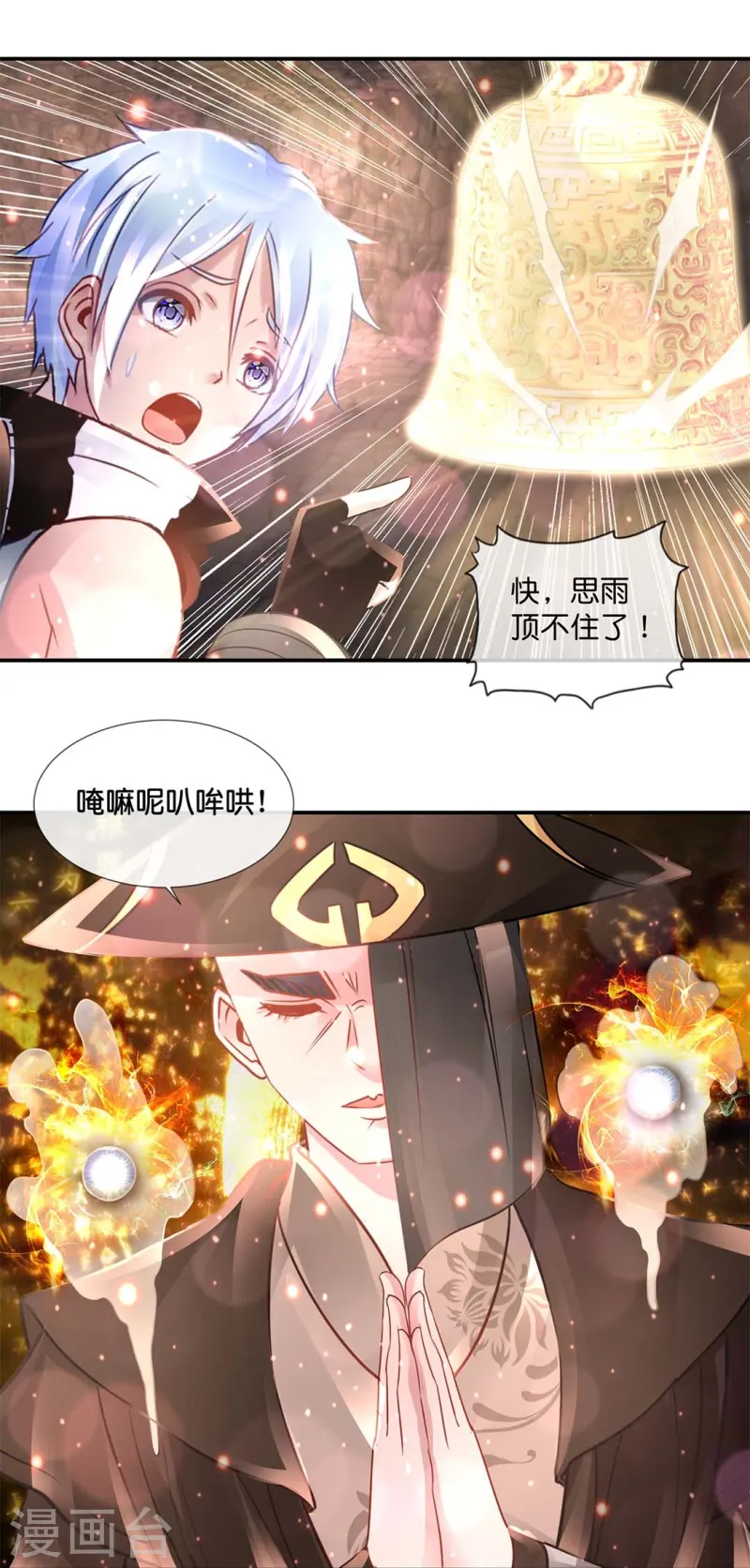 第72话 虚不受补15