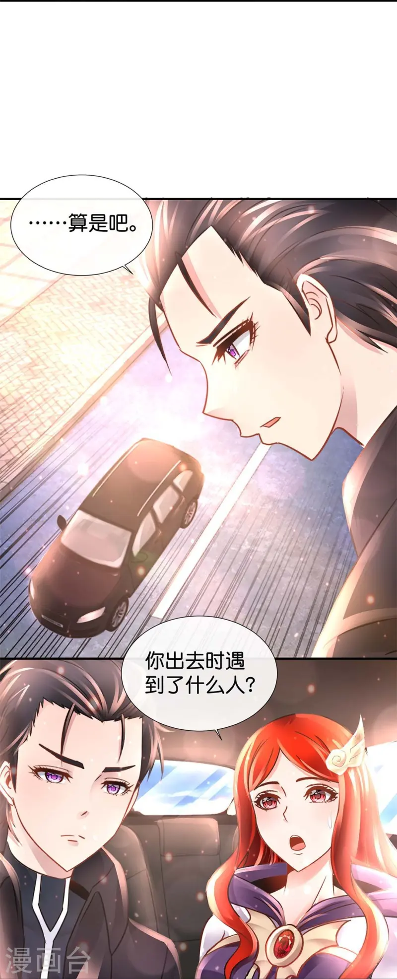 第72话 虚不受补22