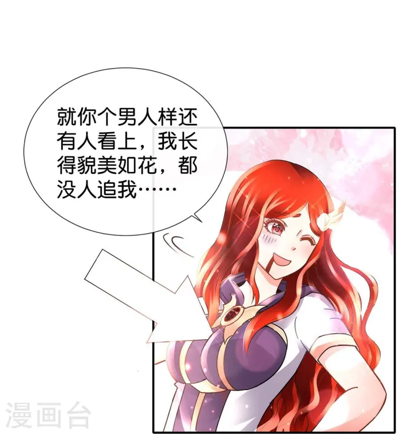 第72话 虚不受补25