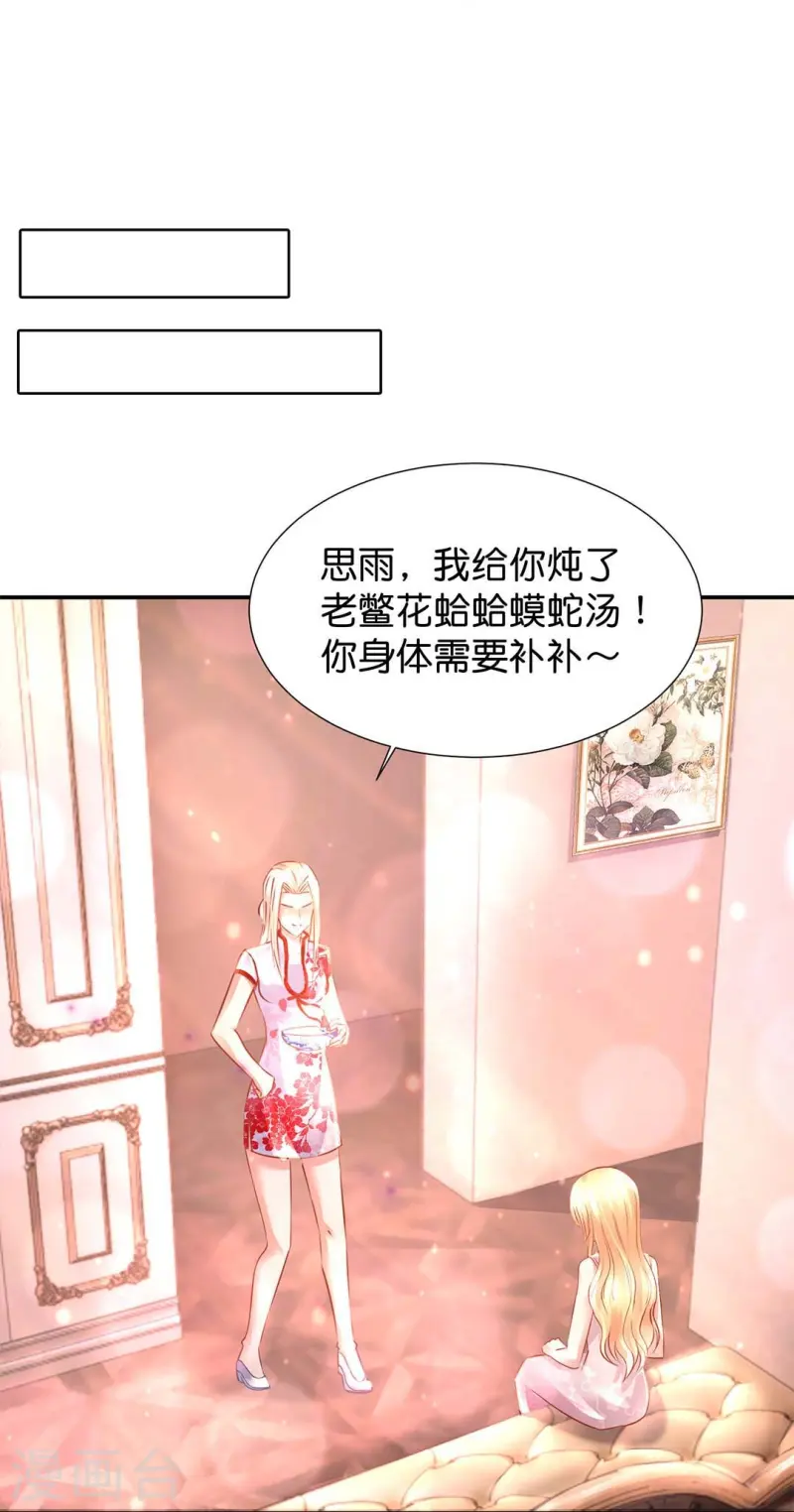 第72话 虚不受补27