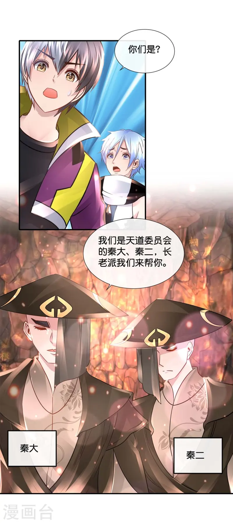 第72话 虚不受补3