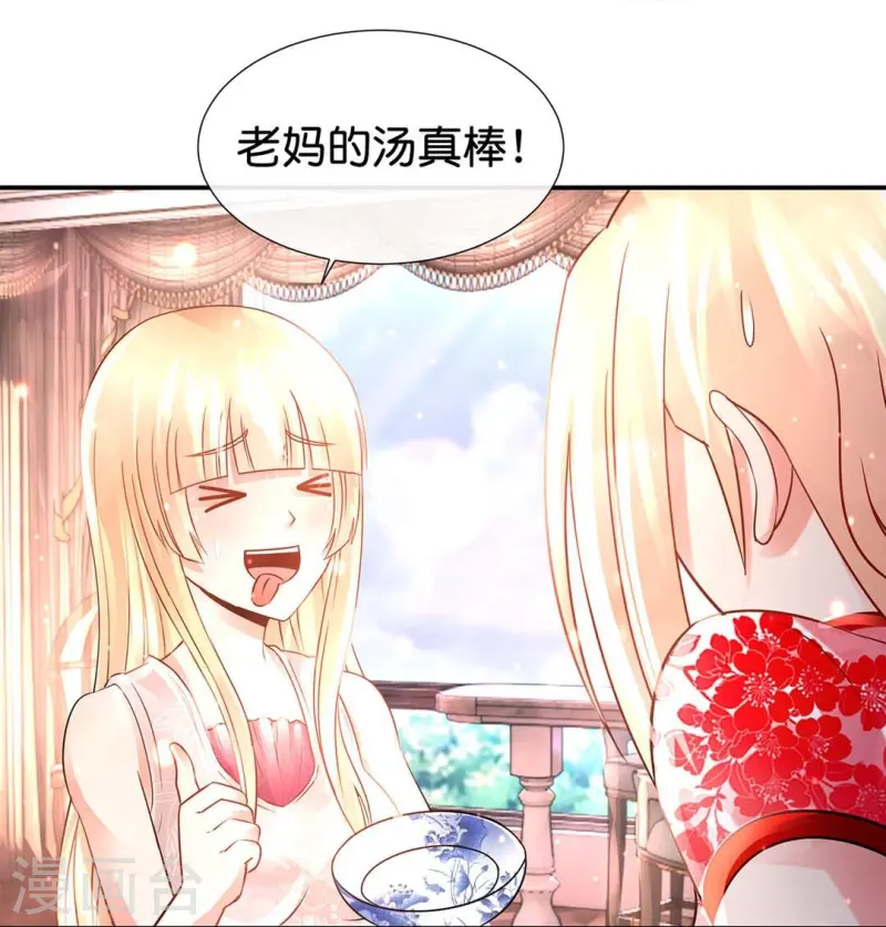 第72话 虚不受补32