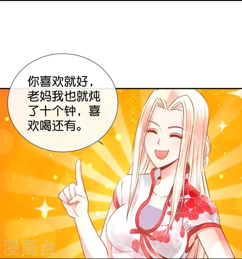 第72话 虚不受补33