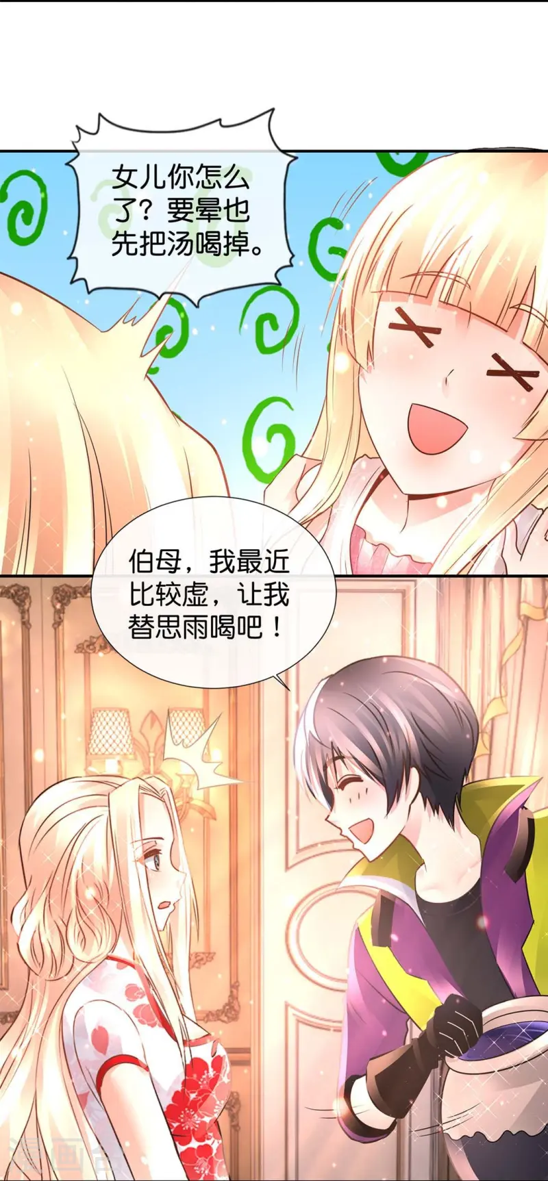 第72话 虚不受补35
