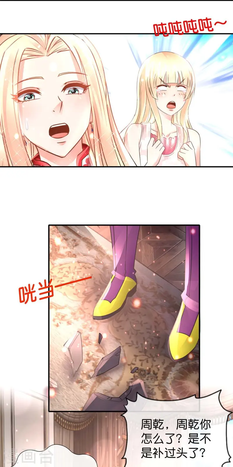 第72话 虚不受补36