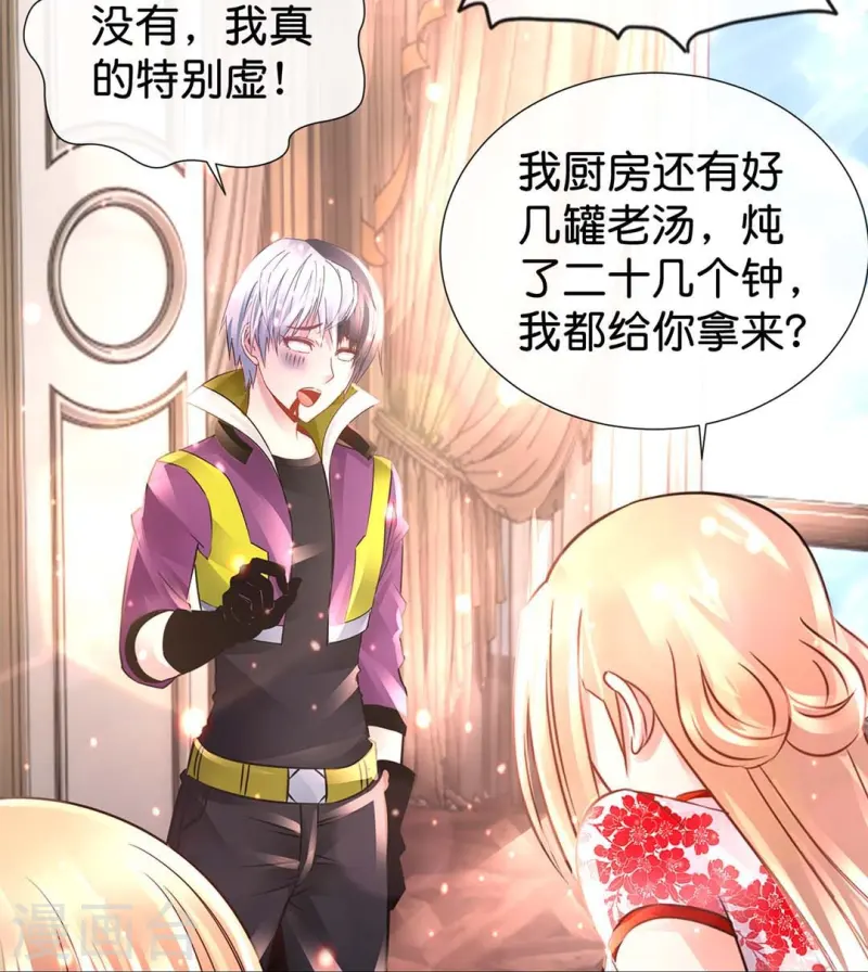 第72话 虚不受补37