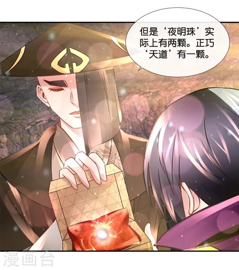 第72话 虚不受补5