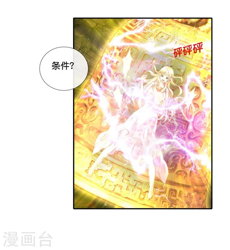 第72话 虚不受补6
