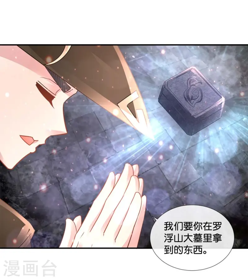第72话 虚不受补7