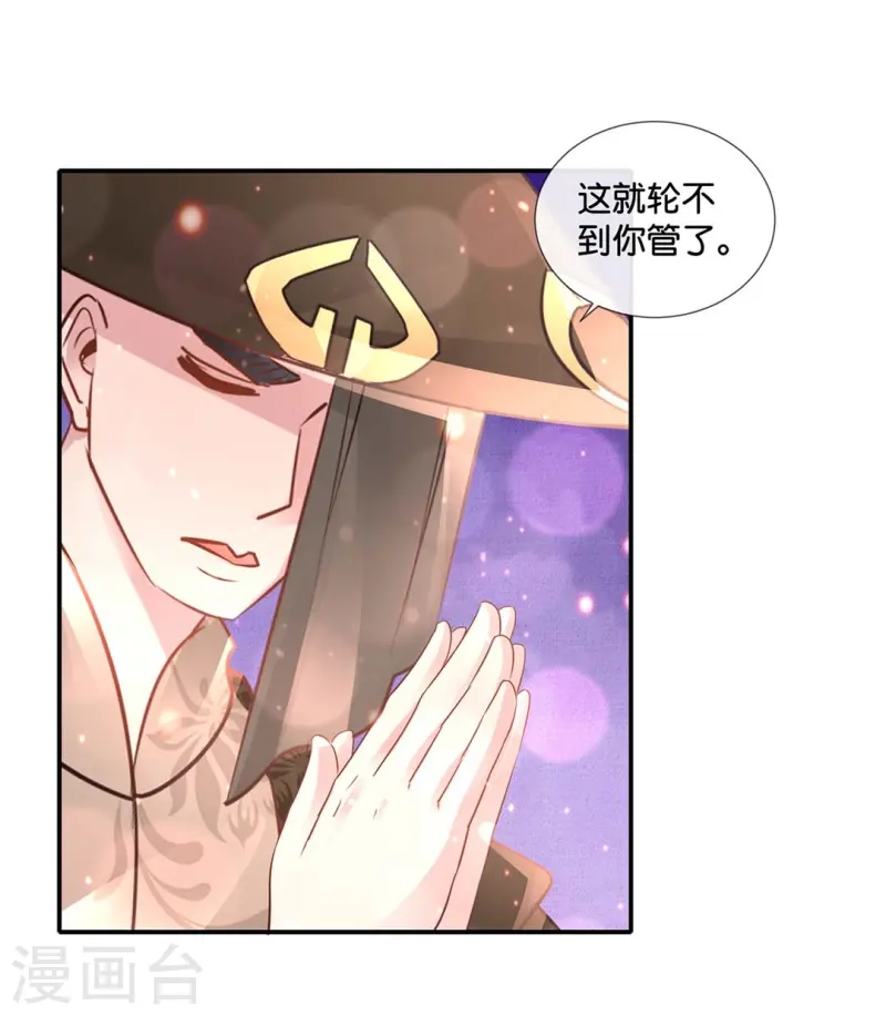 第72话 虚不受补9