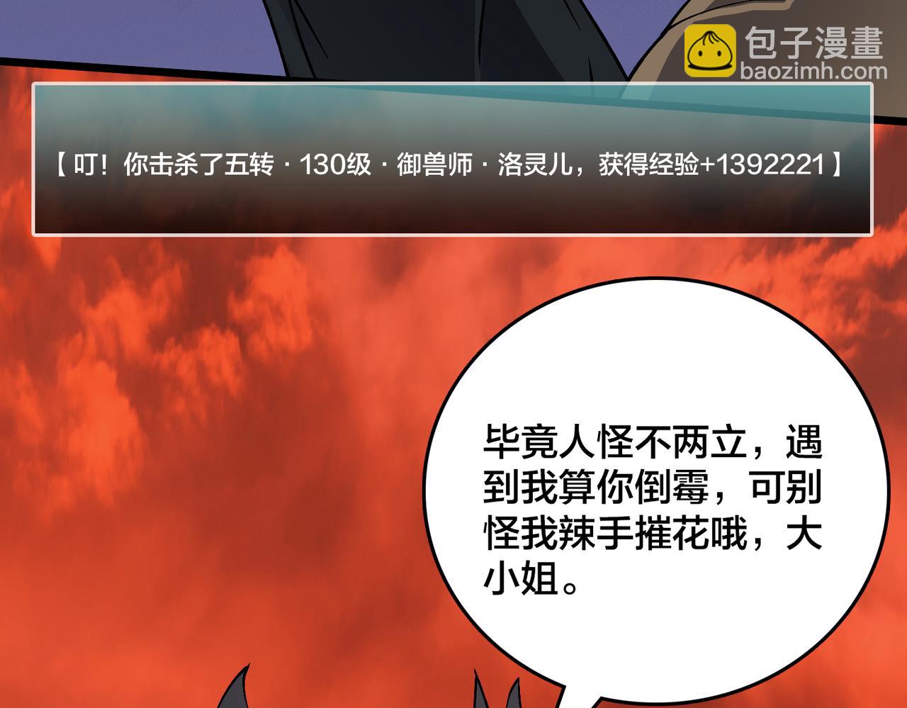 第31话 崩溃的洛灵儿126