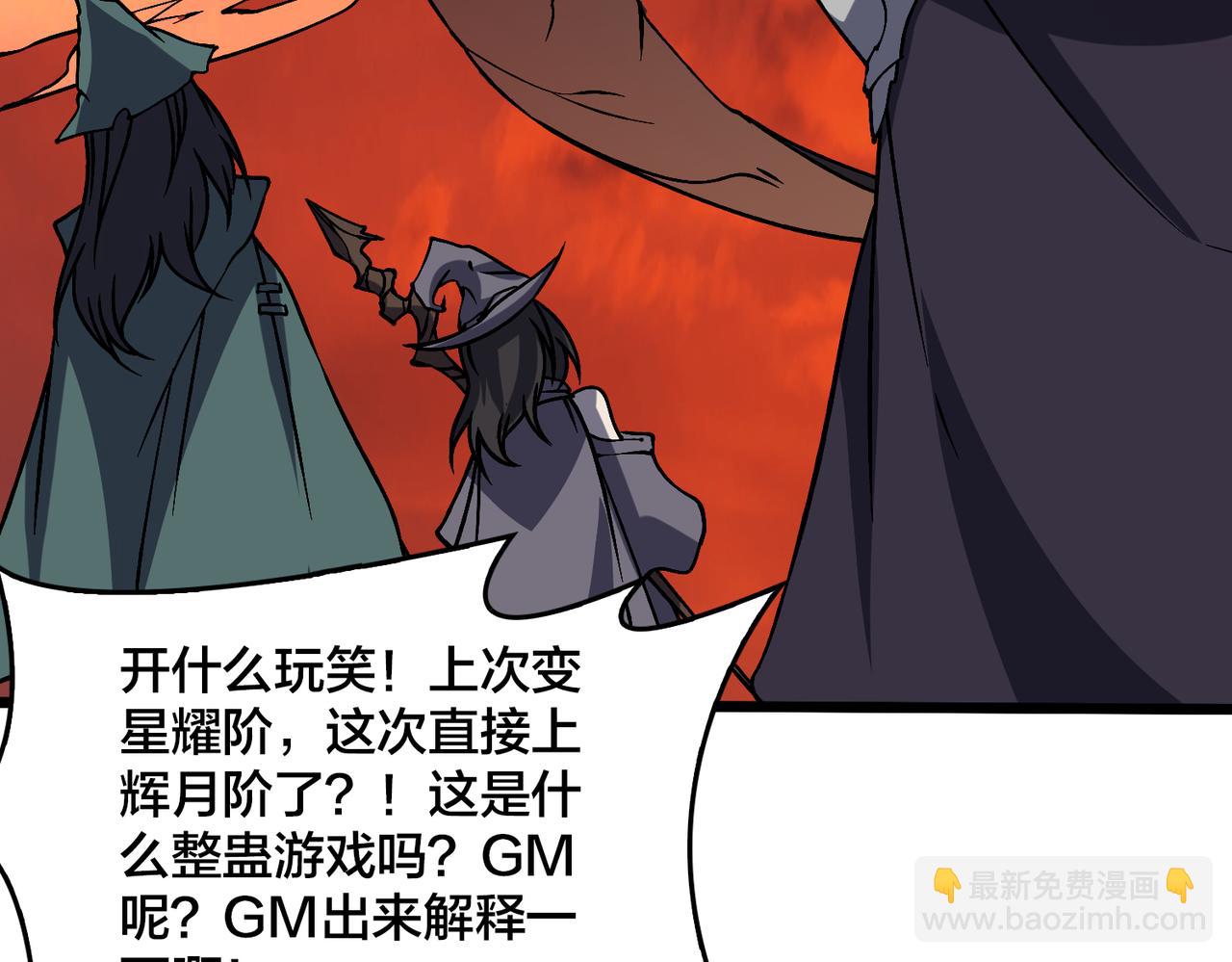 第31话 崩溃的洛灵儿3