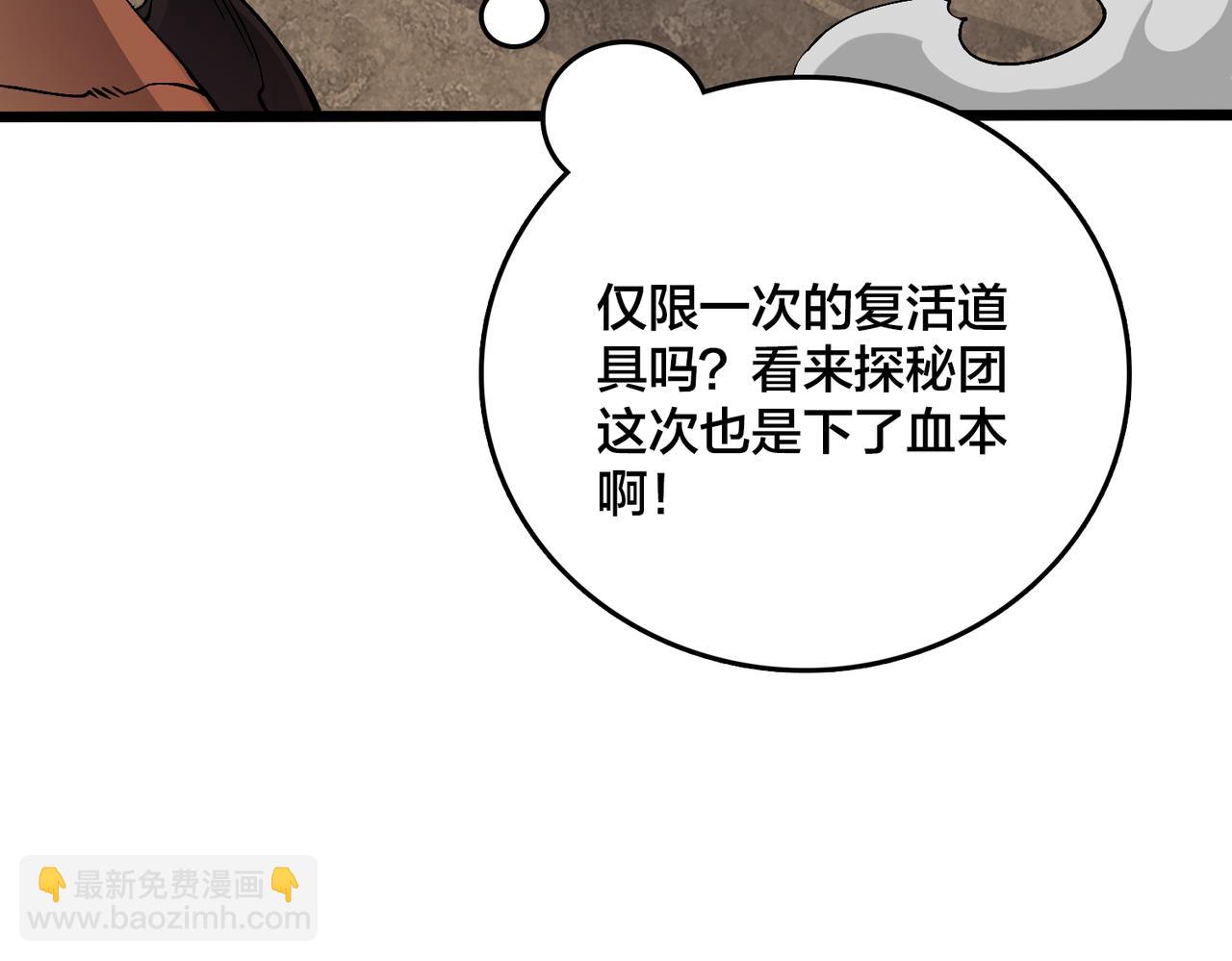 第31话 崩溃的洛灵儿34