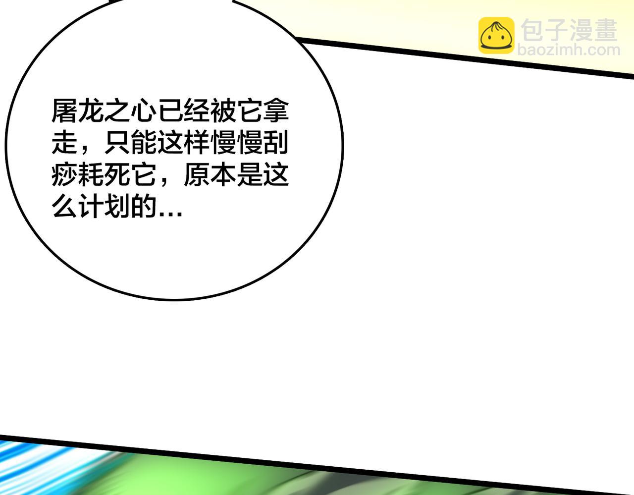第31话 崩溃的洛灵儿54
