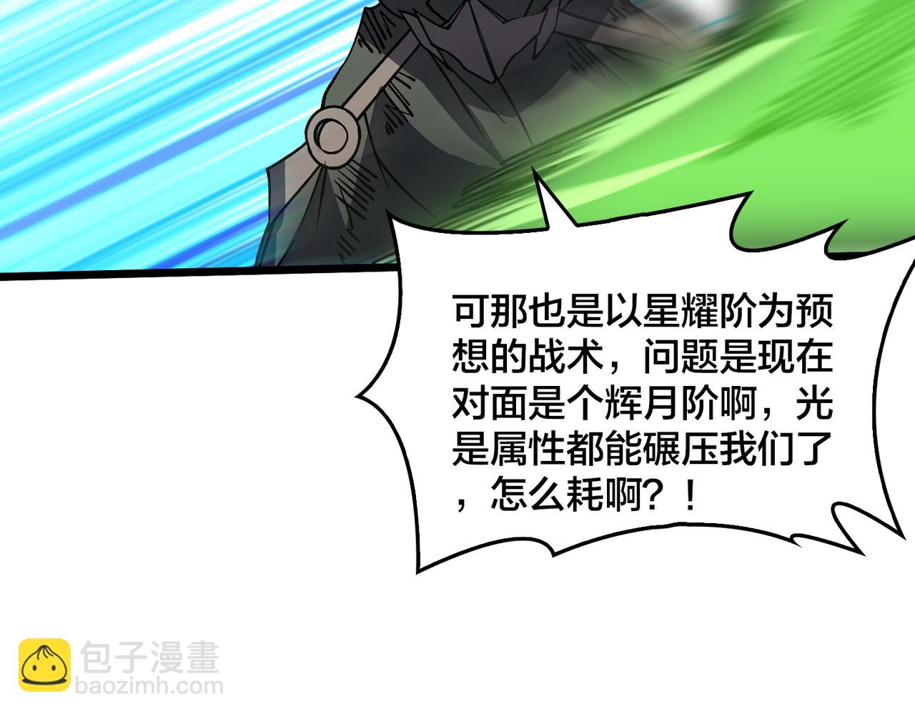 第31话 崩溃的洛灵儿56