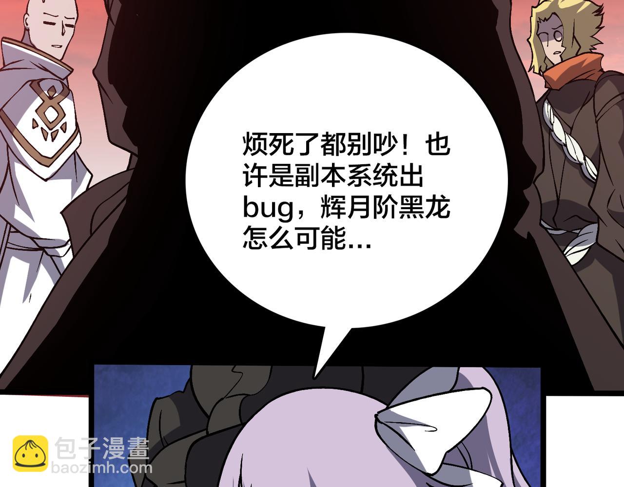 第31话 崩溃的洛灵儿7