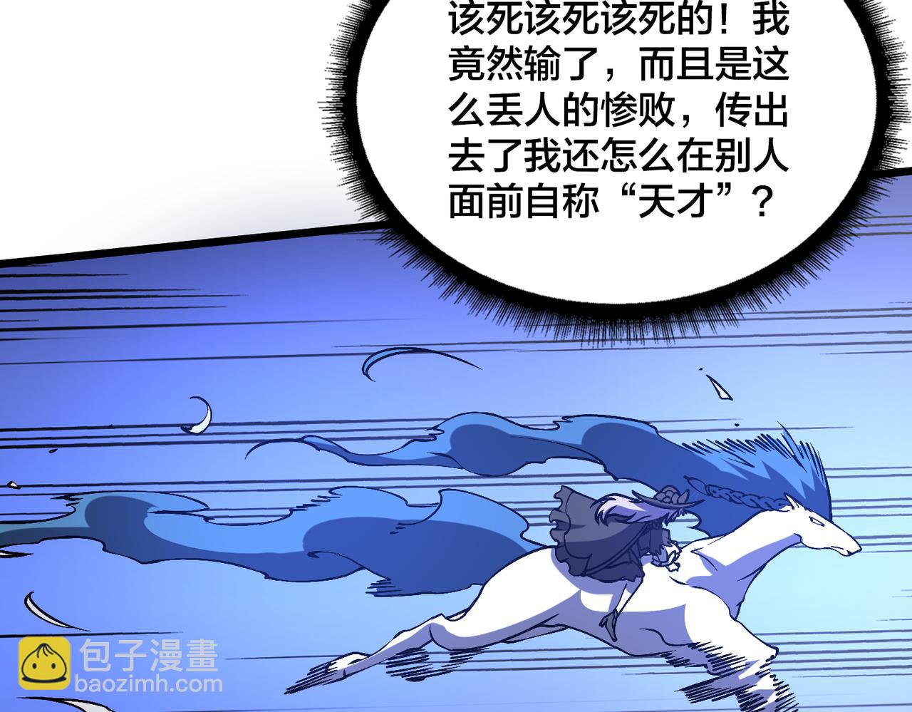 第31话 崩溃的洛灵儿88