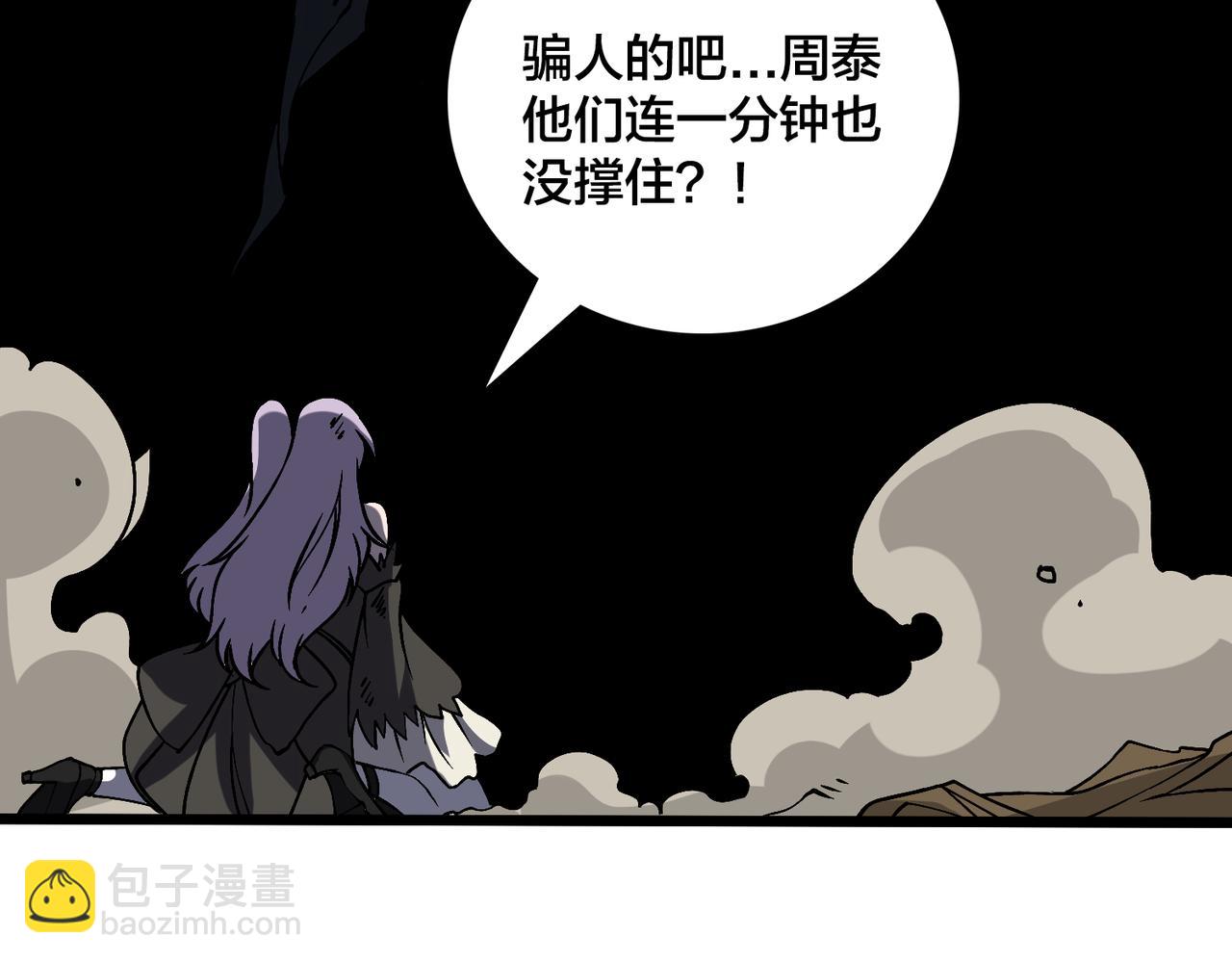 第31话 崩溃的洛灵儿97