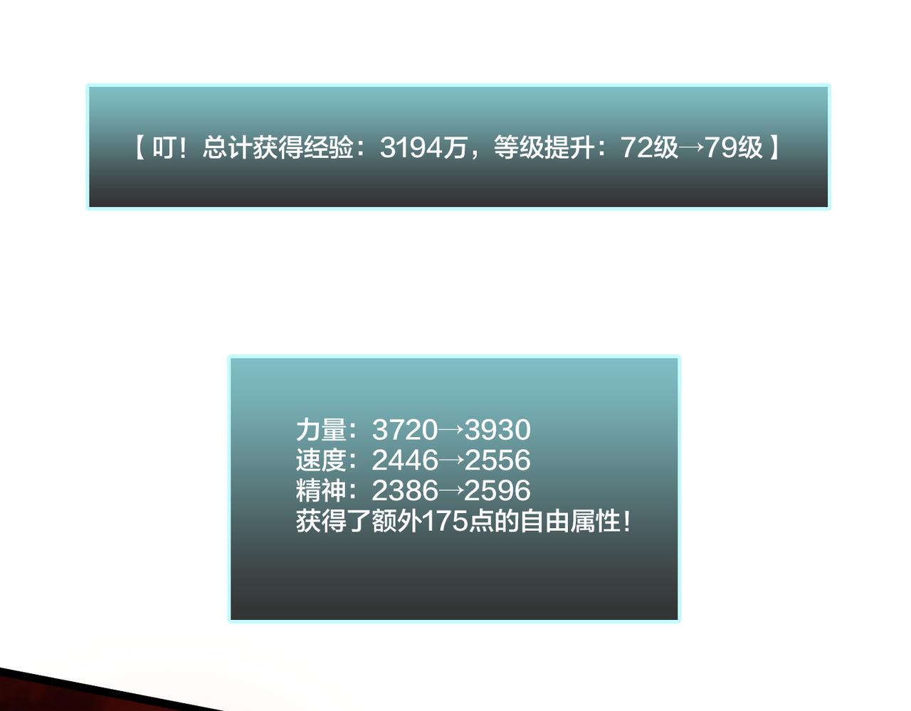 第32话 惊喜收获！辉月阶装备！0