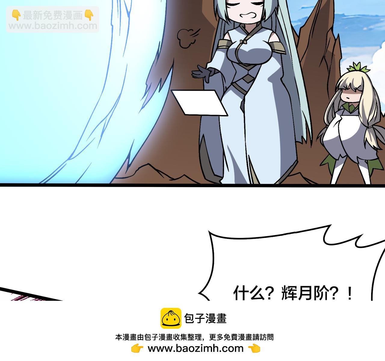 第32话 惊喜收获！辉月阶装备！103
