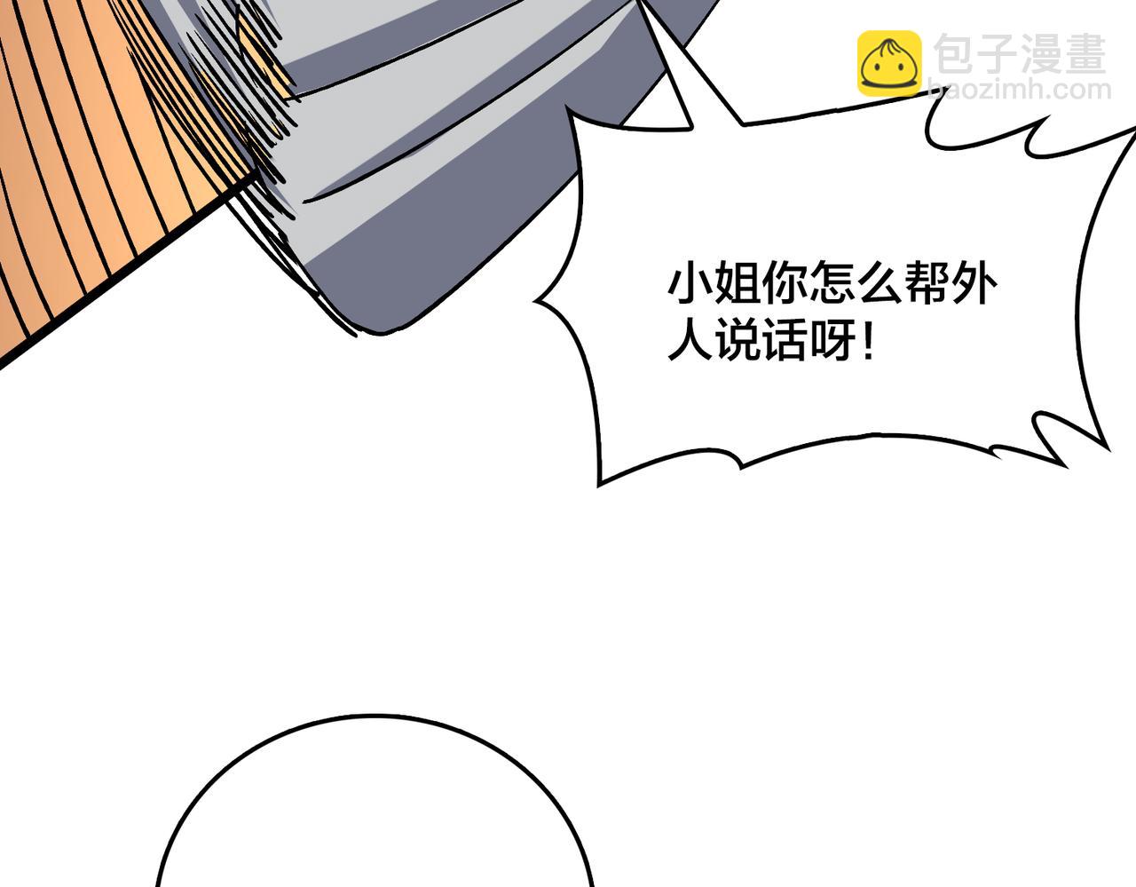 第32话 惊喜收获！辉月阶装备！105