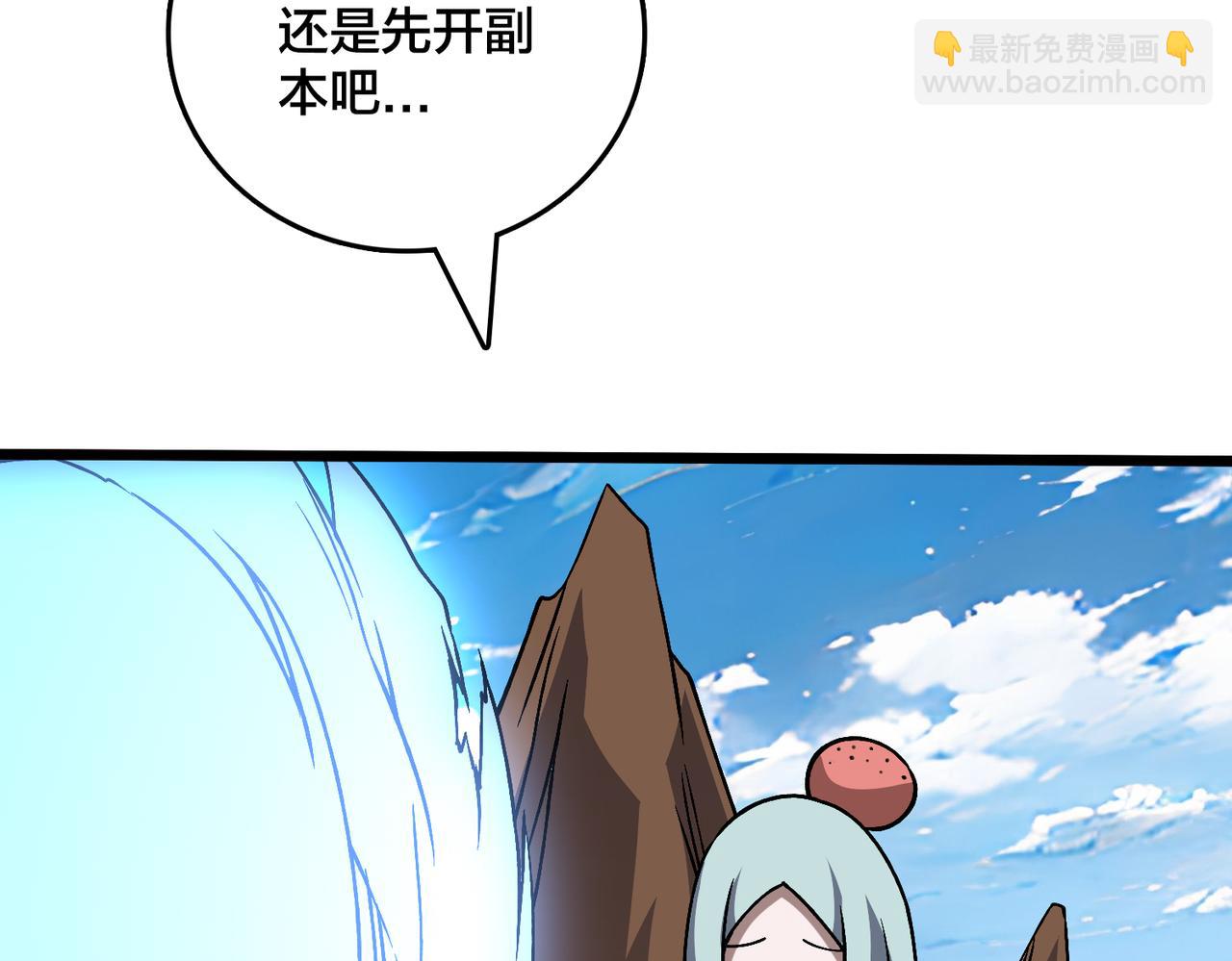 第32话 惊喜收获！辉月阶装备！106