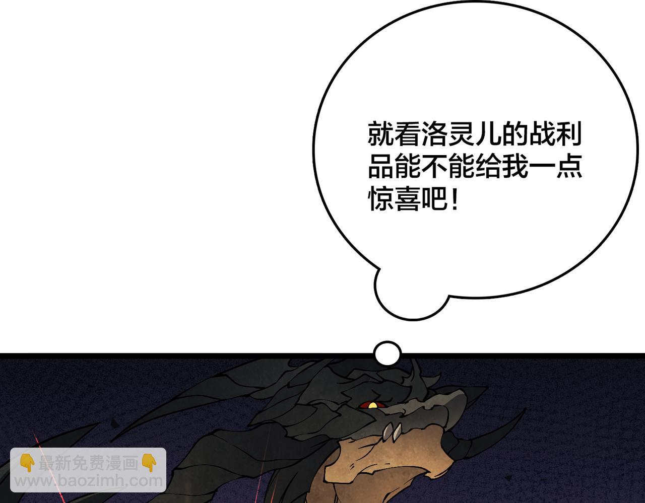 第32话 惊喜收获！辉月阶装备！11