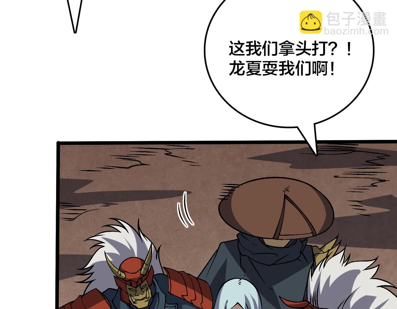 第32话 惊喜收获！辉月阶装备！111