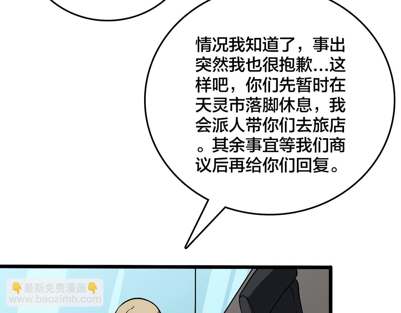 第32话 惊喜收获！辉月阶装备！113