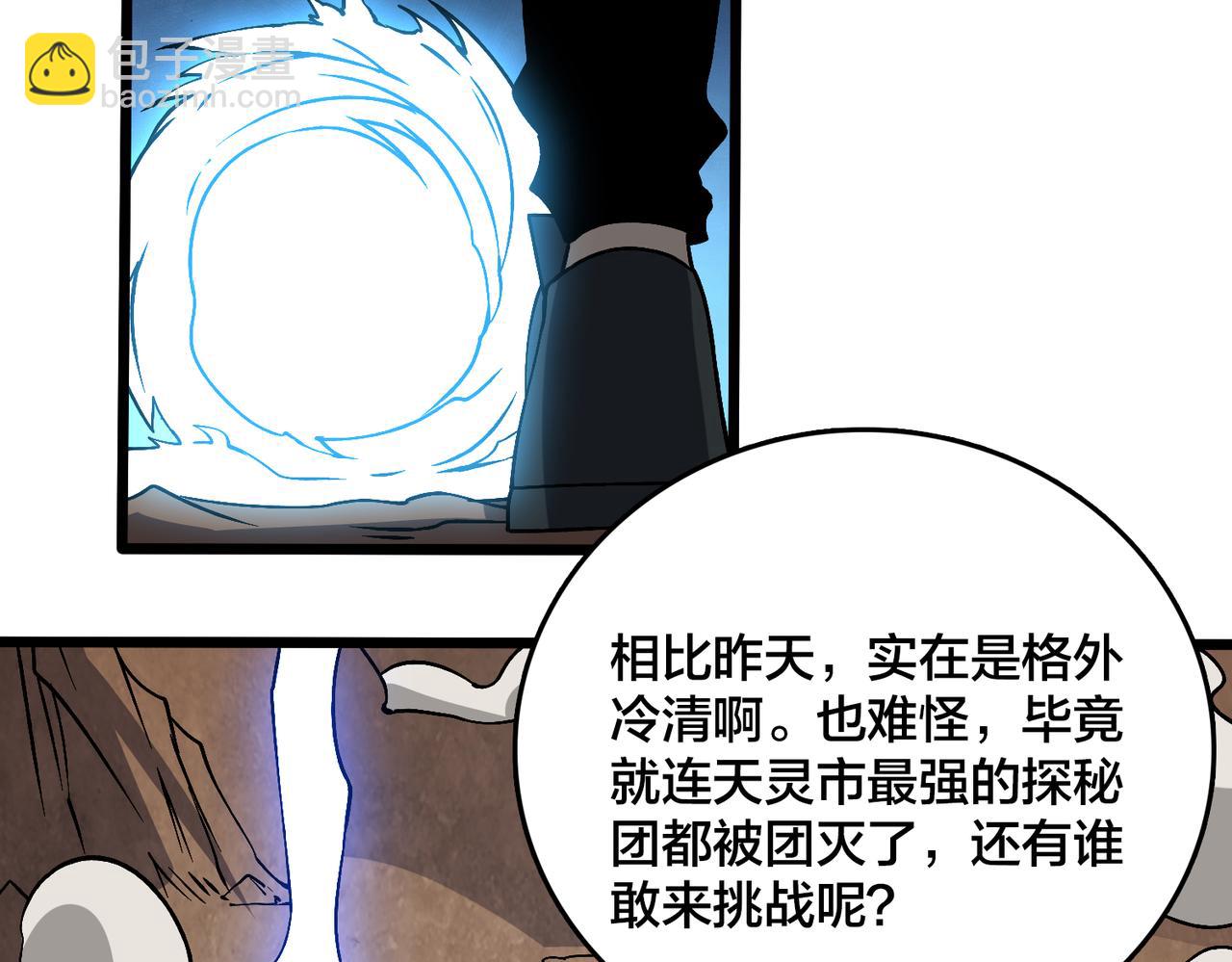 第32话 惊喜收获！辉月阶装备！120