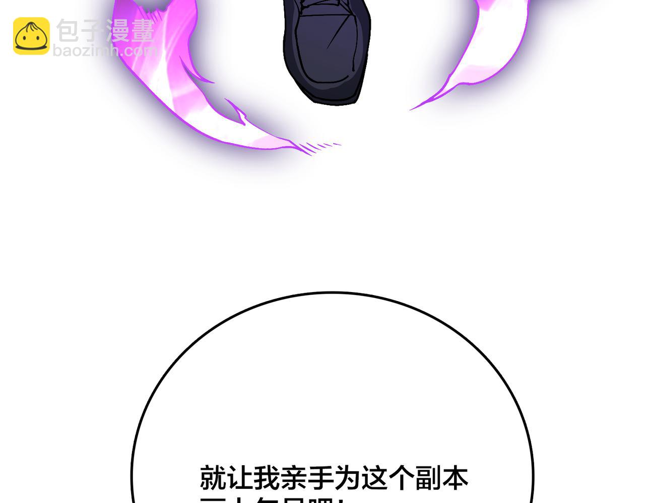 第32话 惊喜收获！辉月阶装备！128