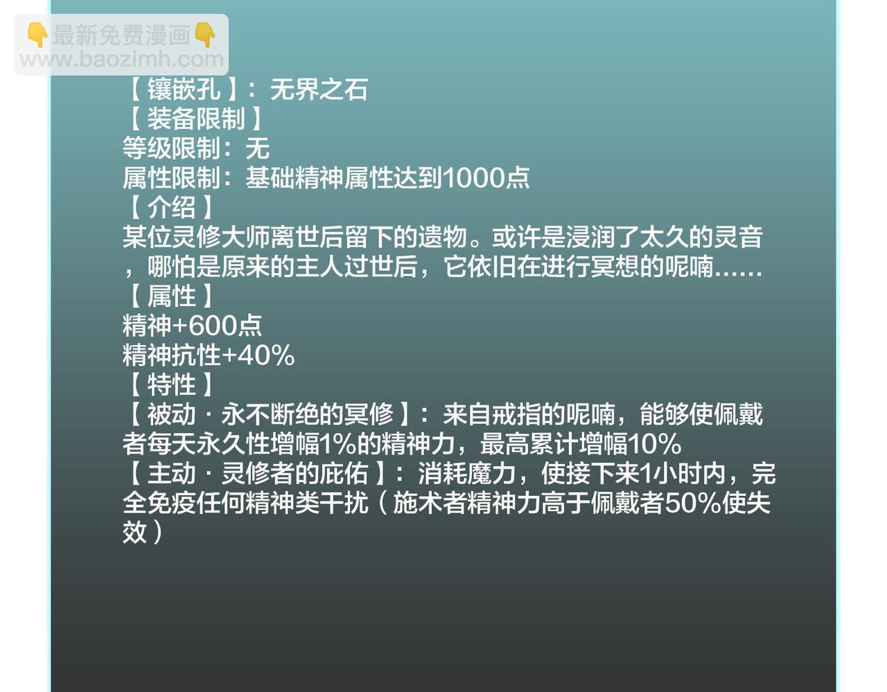 第32话 惊喜收获！辉月阶装备！15