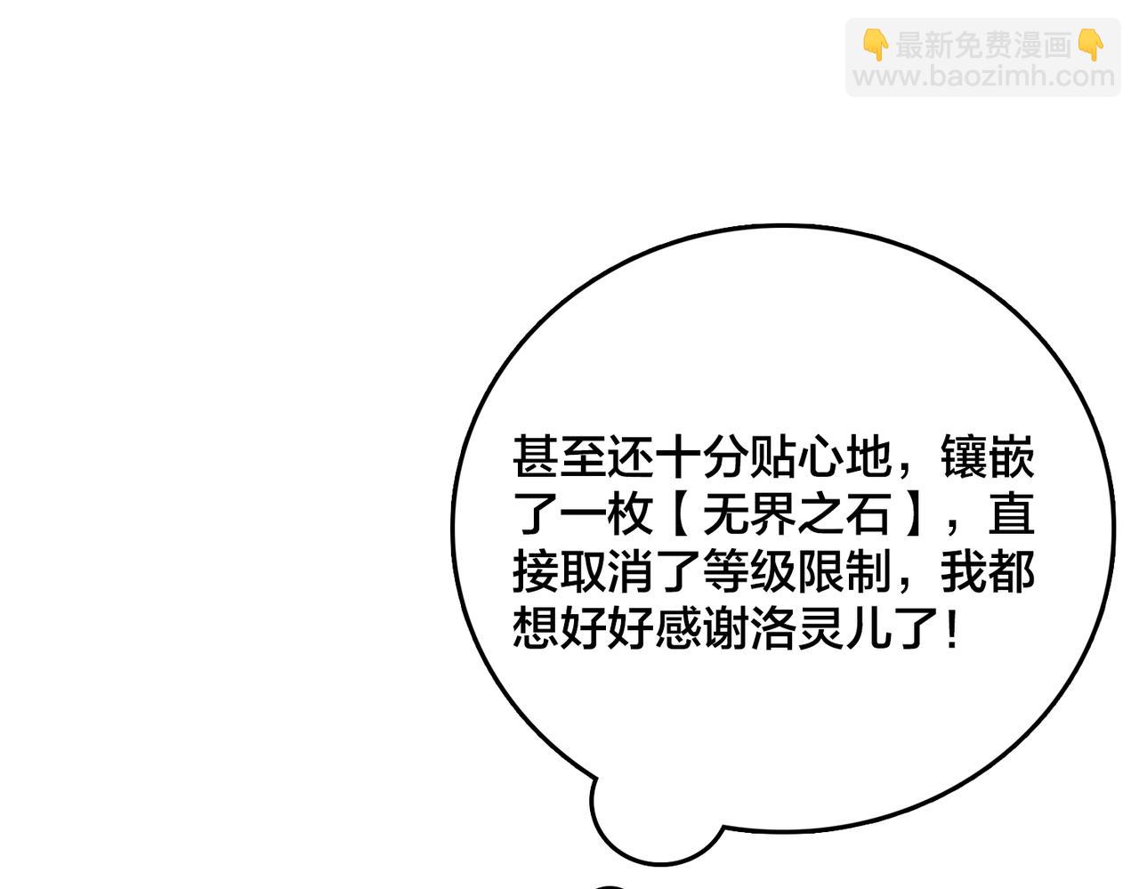 第32话 惊喜收获！辉月阶装备！18